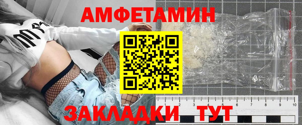 АМФЕТАМИН Premium Заречный