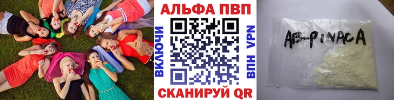 A-PVP VHQ  закладка  гидра вход  Заречный 