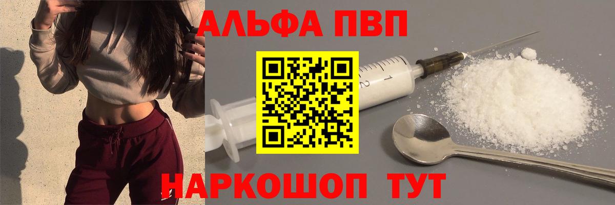 купить наркоту  А ПВП кристаллы  Заречный  APVP мука  Вход с VPN  А ПВП кристаллы 