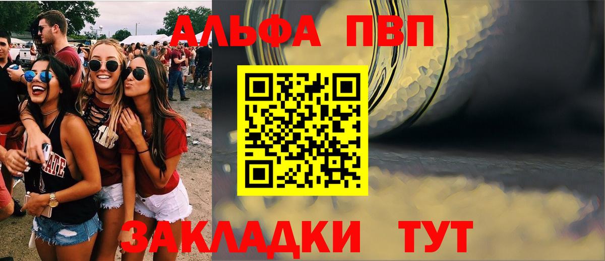 А ПВП Crystall  A PVP СК  A-PVP СК  Заречный 