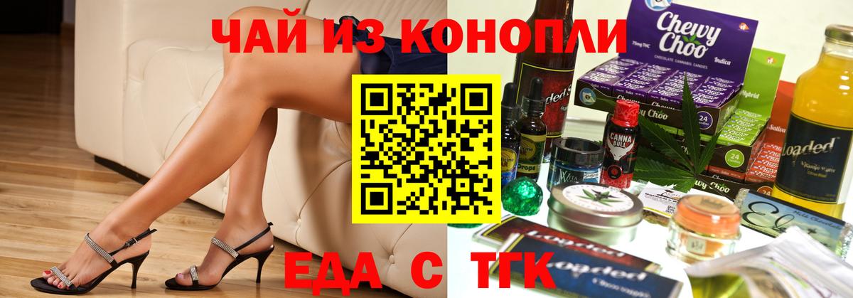 Печенье с ТГК марихуана  Вход с VPN  Заречный 