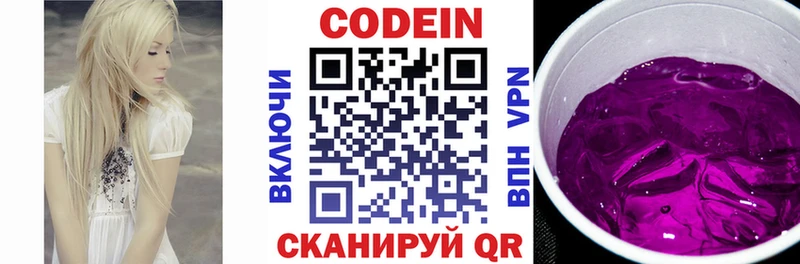 Кодеин напиток Lean (лин)  купить закладку  Заречный 