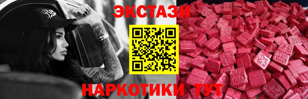 ЭКСТАЗИ Дубай  Вход с VPN  мега tor  нарко площадка состав  Заречный  Экстази VHQ 