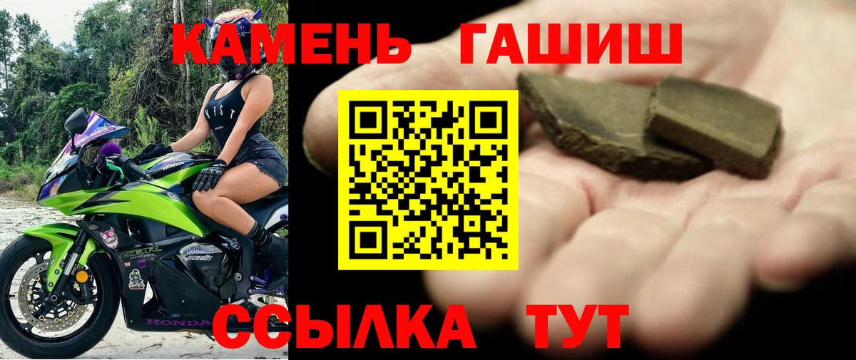 Гашиш гашик  Заречный  ГАШИШ  Гашиш гарик 