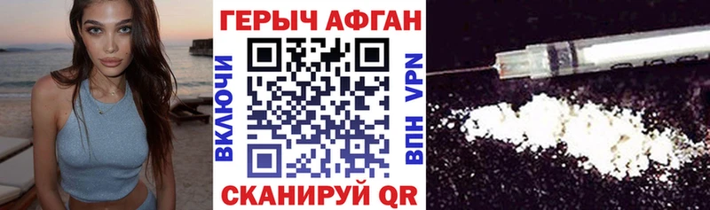 ГЕРОИН Heroin  hydra зеркало  Заречный 