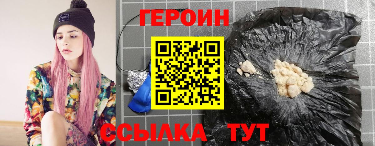 Заречный  Героин афганец  Вход с VPN 