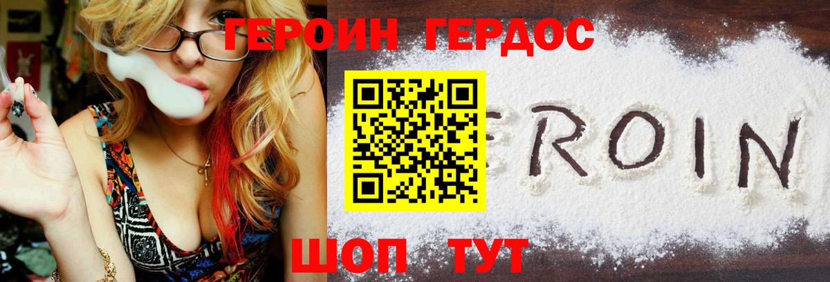 ГЕРОИН афганец  Заречный 