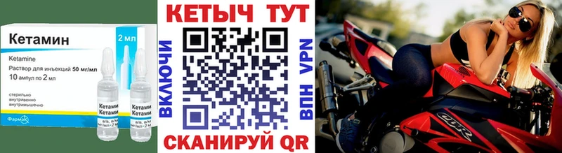 Кетамин VHQ  Заречный 