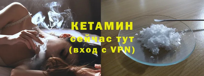 Кетамин ketamine  как найти закладки  Заречный 