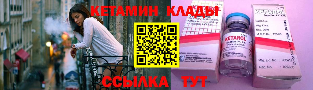 Кетамин VHQ Заречный