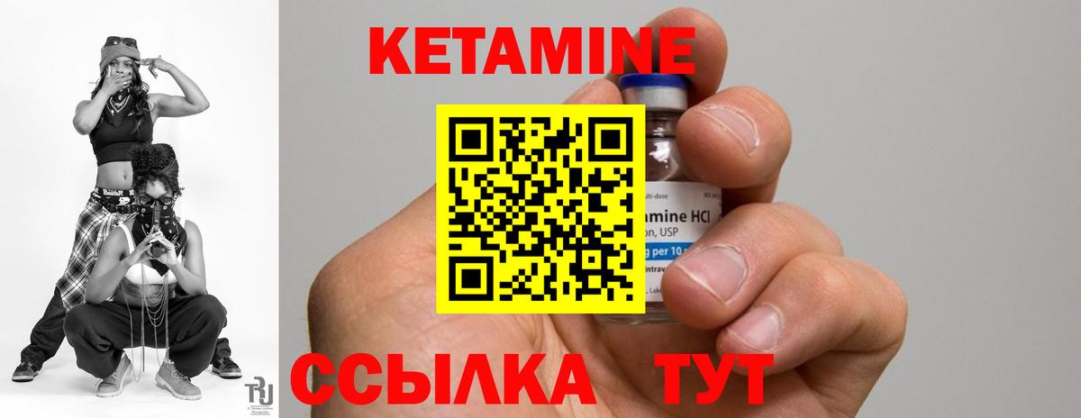 Кетамин ketamine  сайты даркнета наркотические препараты  Кетамин ketamine  Заречный  Вход с VPN 