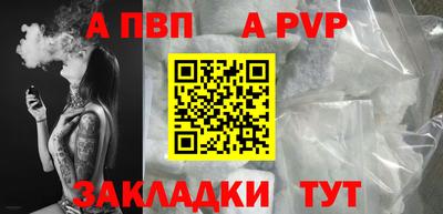 альфа пвп Абакан
