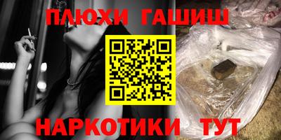 гашик Балаково