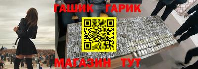 гашик Балаково