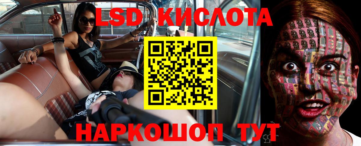 LSD-25 экстази ecstasy  Заречный 