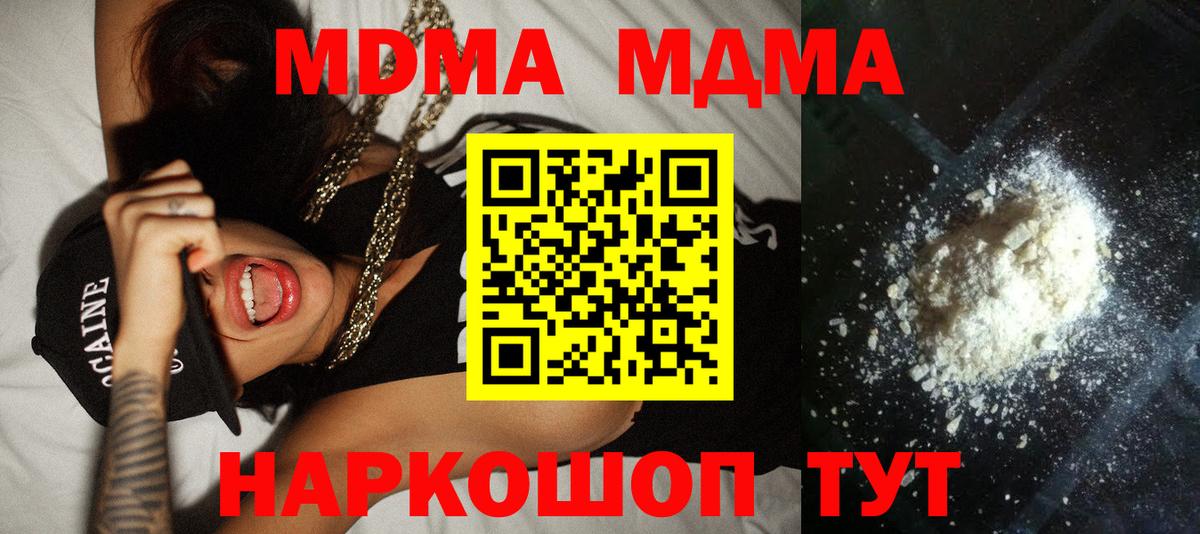 MDMA молли Заречный