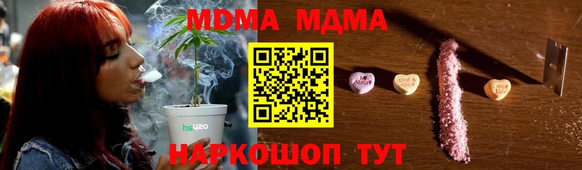 Заречный  МДМА кристаллы  MDMA  МДМА кристаллы  Вход с VPN 