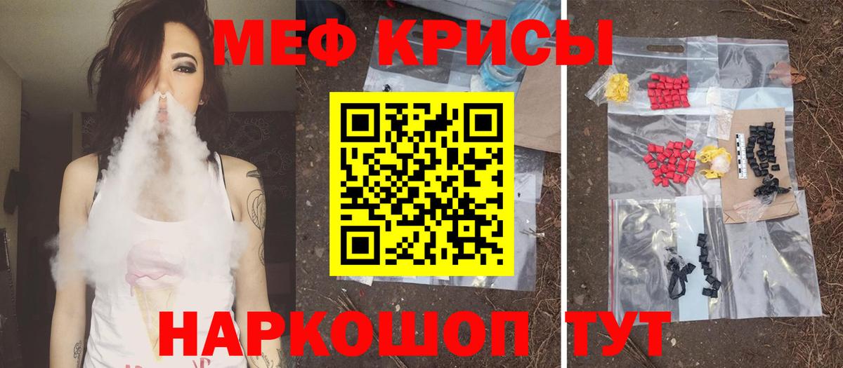 Меф мука Заречный