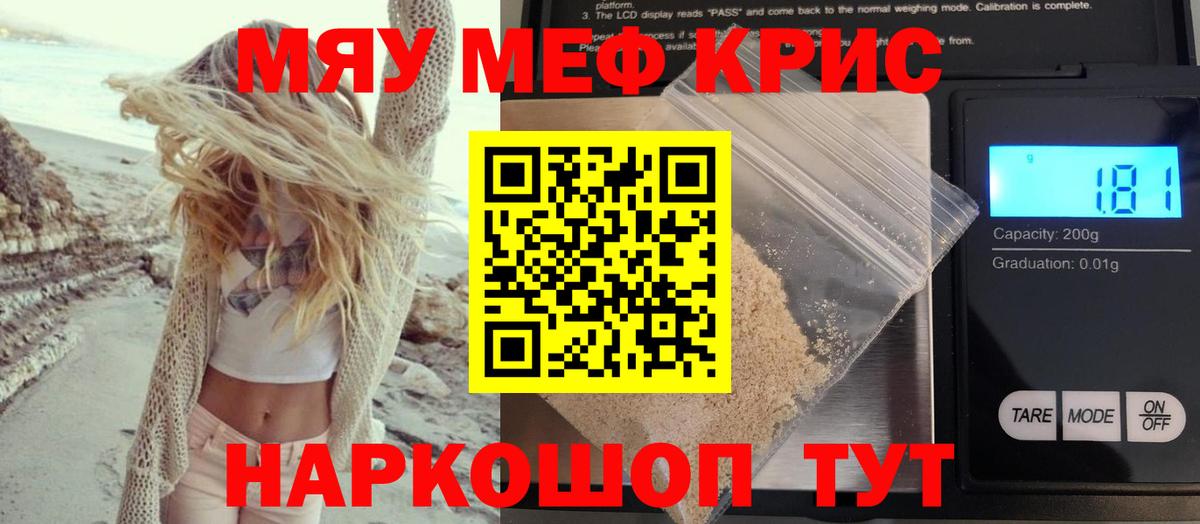 Заречный  купить наркоту  Меф  Меф  Вход с VPN  МЕФ VHQ  Мефедрон мука 