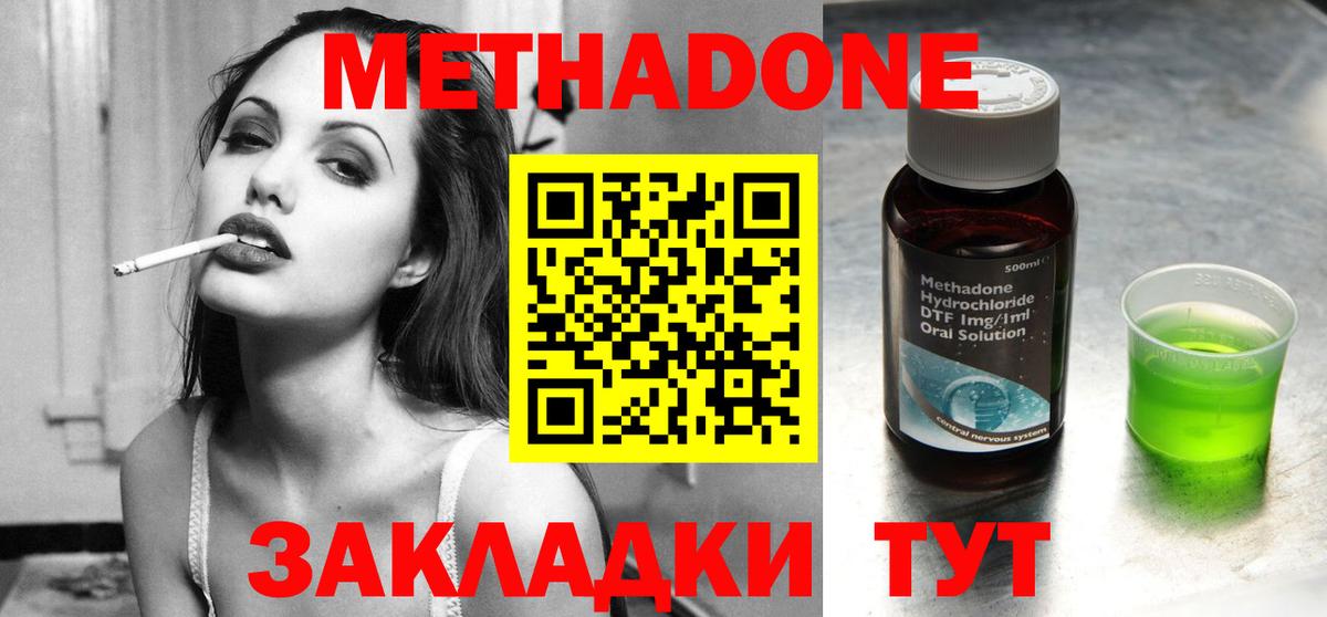 МЕТАДОН мёд  Вход с VPN  Заречный  Метадон мёд 