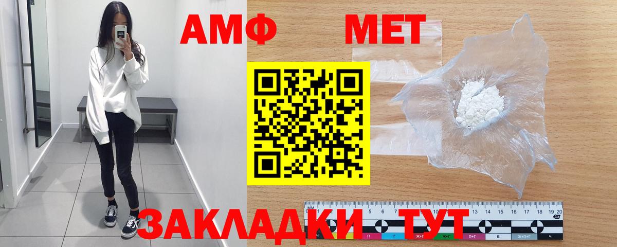 Метамфетамин  Вход с VPN  Заречный  МЕТАМФЕТАМИН пудра 