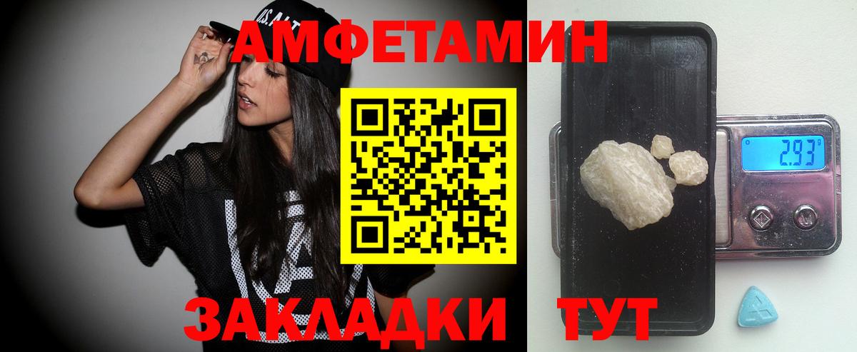 МЕТАМФЕТАМИН мет  Метамфетамин  Заречный 