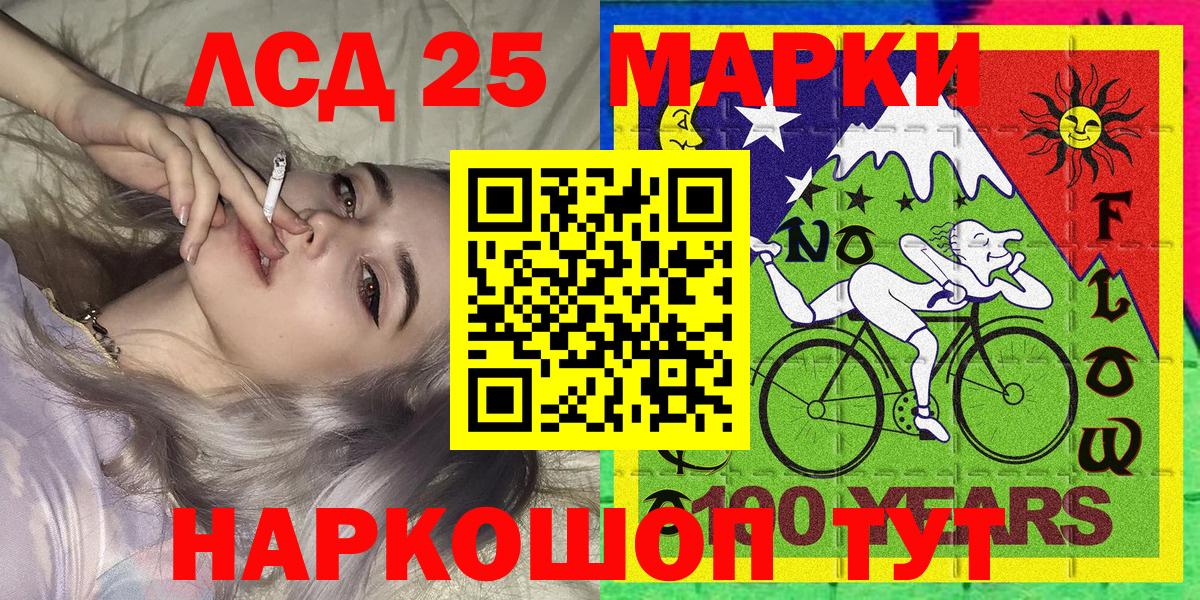 Марки NBOMe 1,8мг Заречный