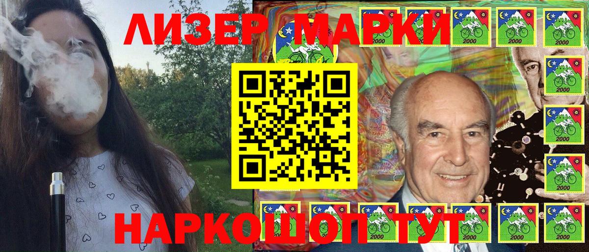 Марки NBOMe 1500мкг  Вход с VPN  Марки 25I-NBOMe  наркотики  Заречный 