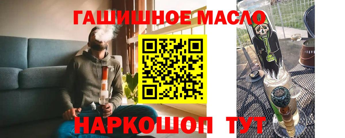 Заречный  Дистиллят ТГК вейп  Вход с VPN  Дистиллят ТГК гашишное масло 