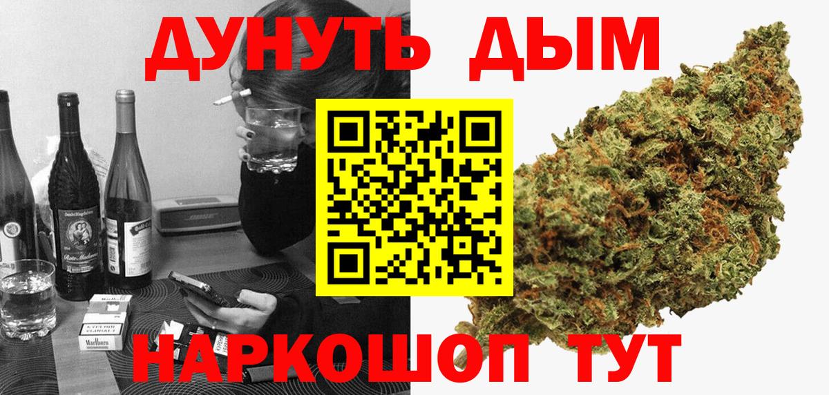 Канабис индика  МАРИХУАНА AK-47  Заречный  Вход с VPN  Шишки марихуана семена 
